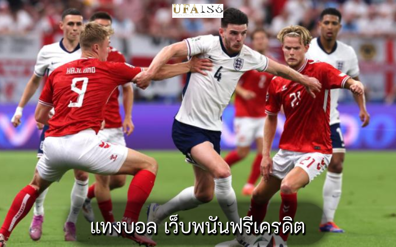 แทงบอล เว็บพนันฟรีเครดิต